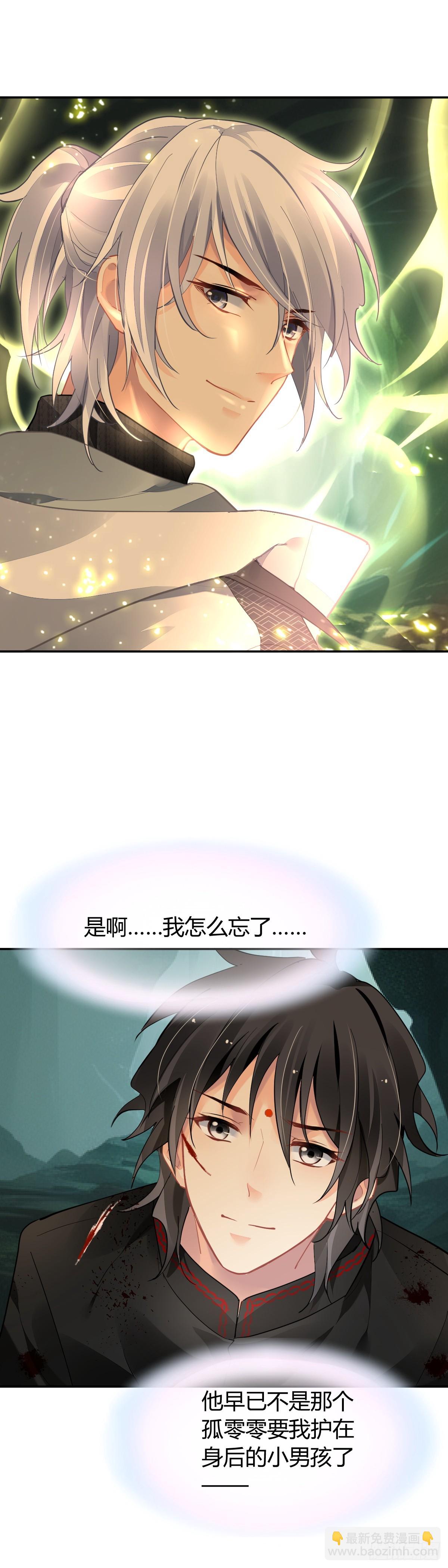 🍔灵契 588：蛇王（二） 第9页