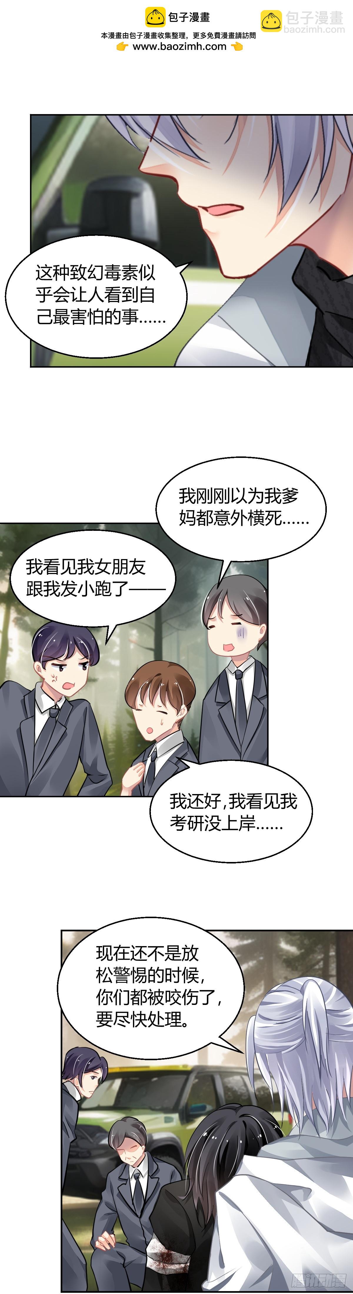 🍔灵契 590：蛇王（四） 第2页