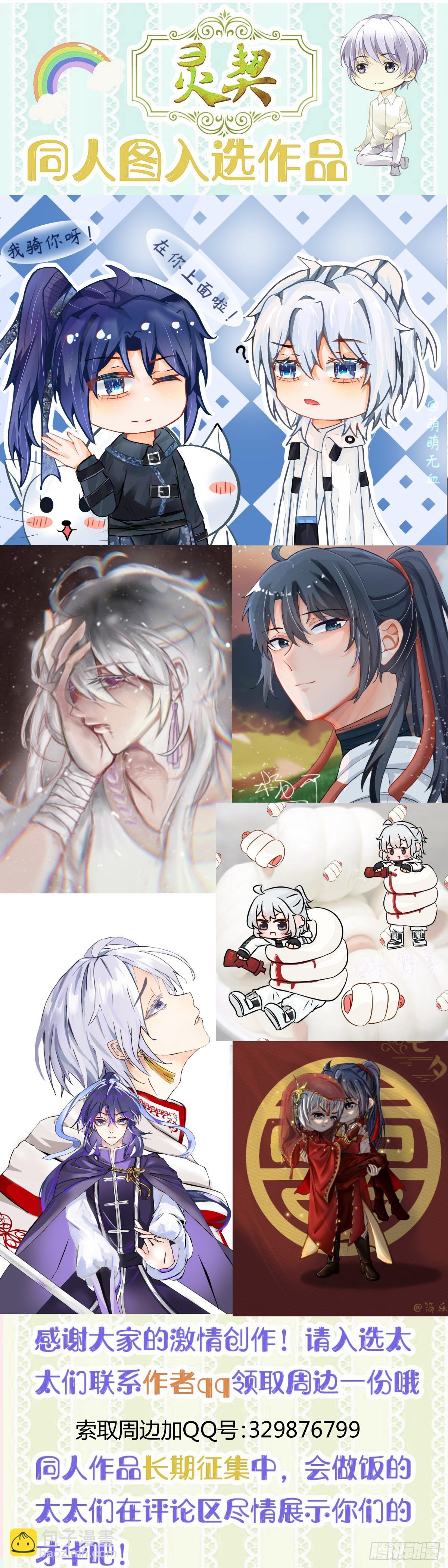 🍔灵契 590：蛇王（四） 第21页