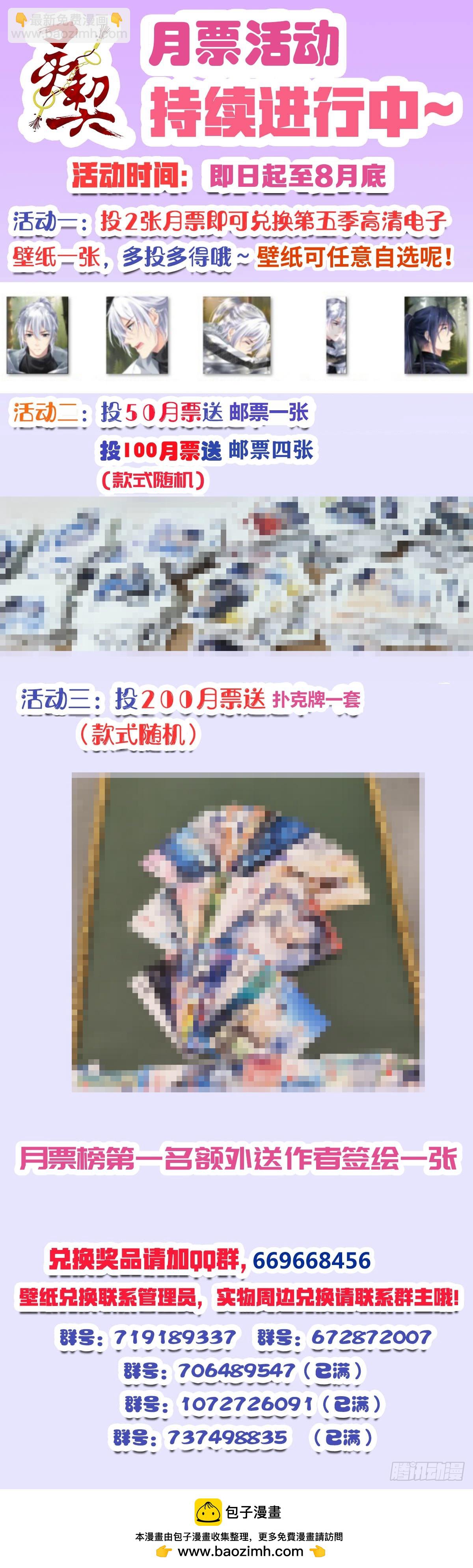 🍔灵契 590：蛇王（四） 第22页