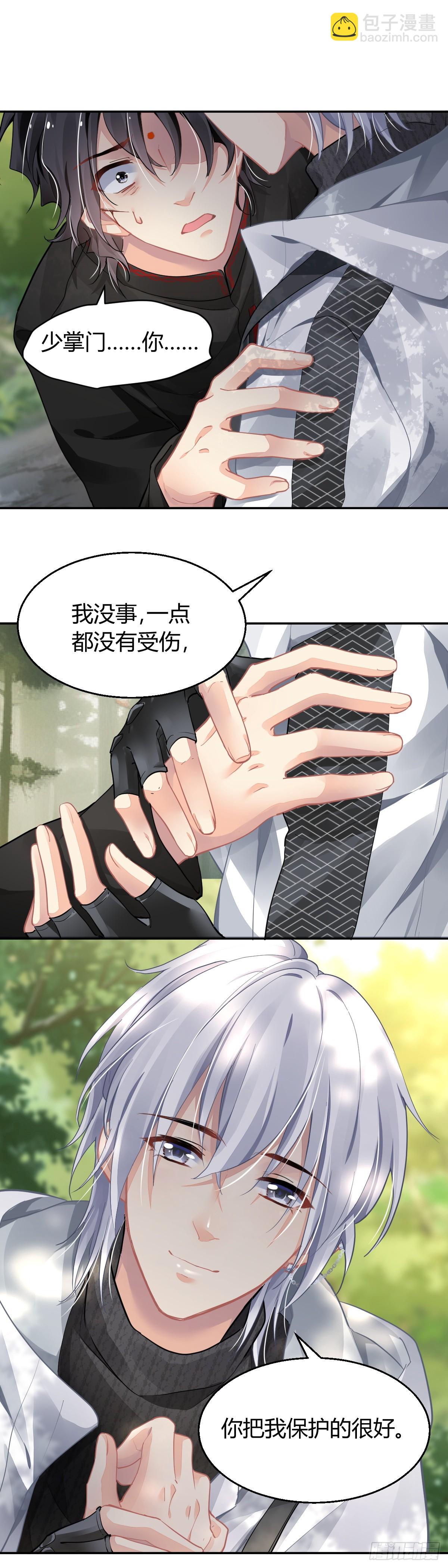 🍔灵契 590：蛇王（四） 第3页