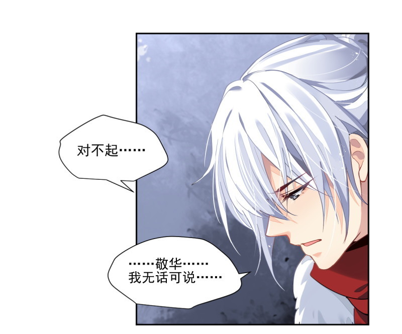 🍔灵契 第609回 红月（八） 第1页