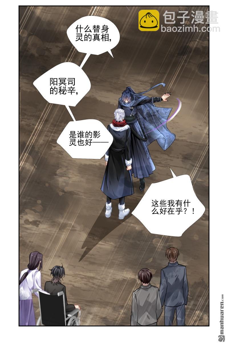 🍔灵契 第609回 红月（八） 第10页