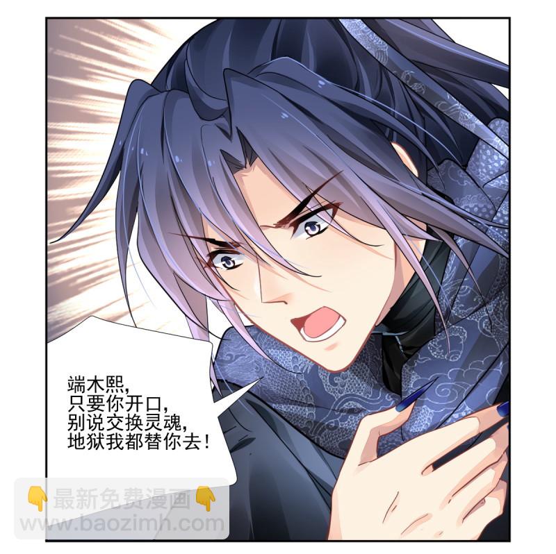 🍔灵契 第609回 红月（八） 第11页