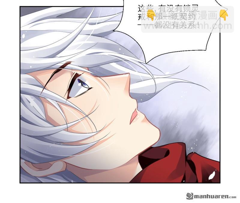 🍔灵契 第609回 红月（八） 第14页