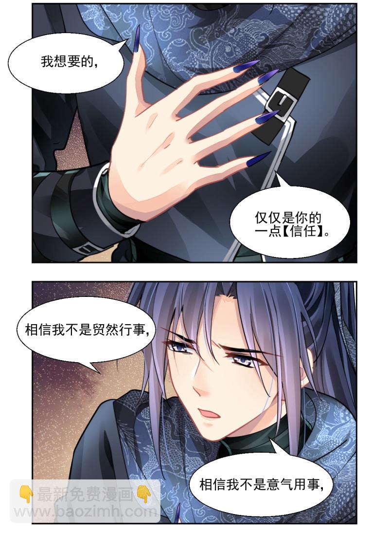 🍔灵契 第609回 红月（八） 第15页