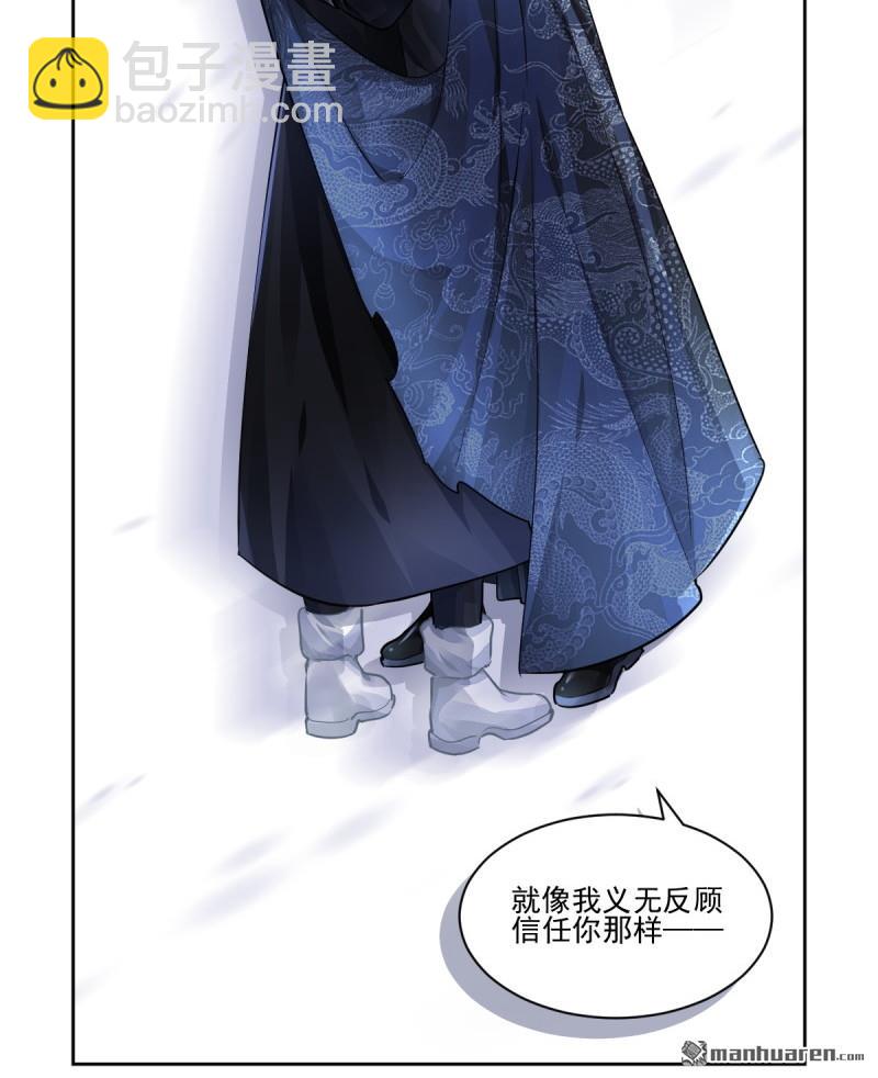 🍔灵契 第609回 红月（八） 第17页