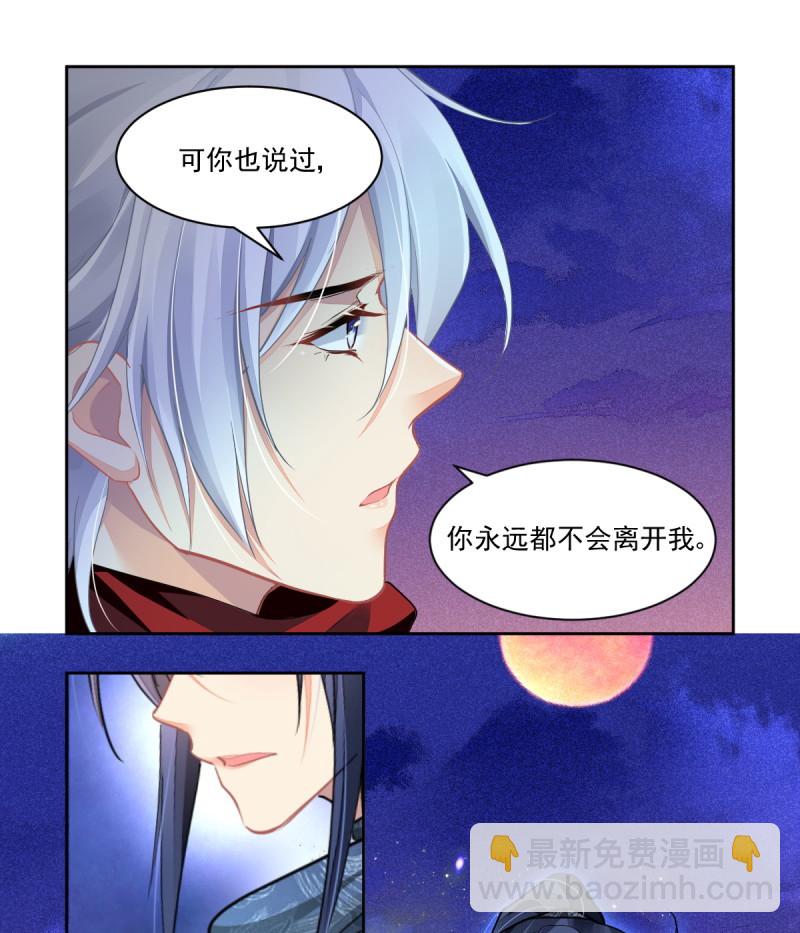 🍔灵契 第609回 红月（八） 第18页