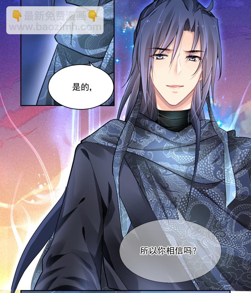 🍔灵契 第609回 红月（八） 第19页