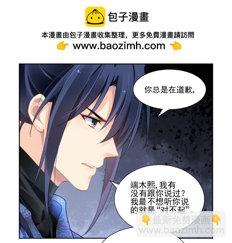 🍔灵契 第609回 红月（八） 第2页