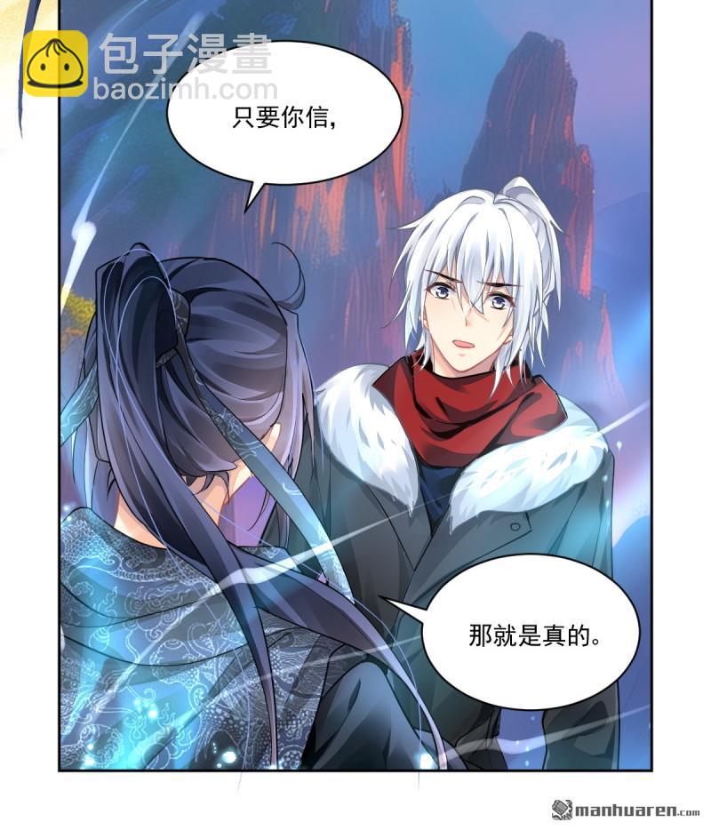 🍔灵契 第609回 红月（八） 第20页