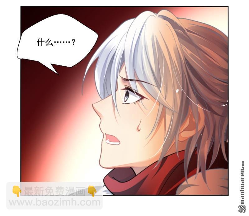 🍔灵契 第609回 红月（八） 第23页