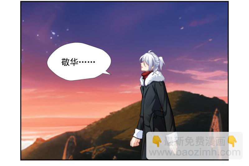 🍔灵契 第609回 红月（八） 第28页