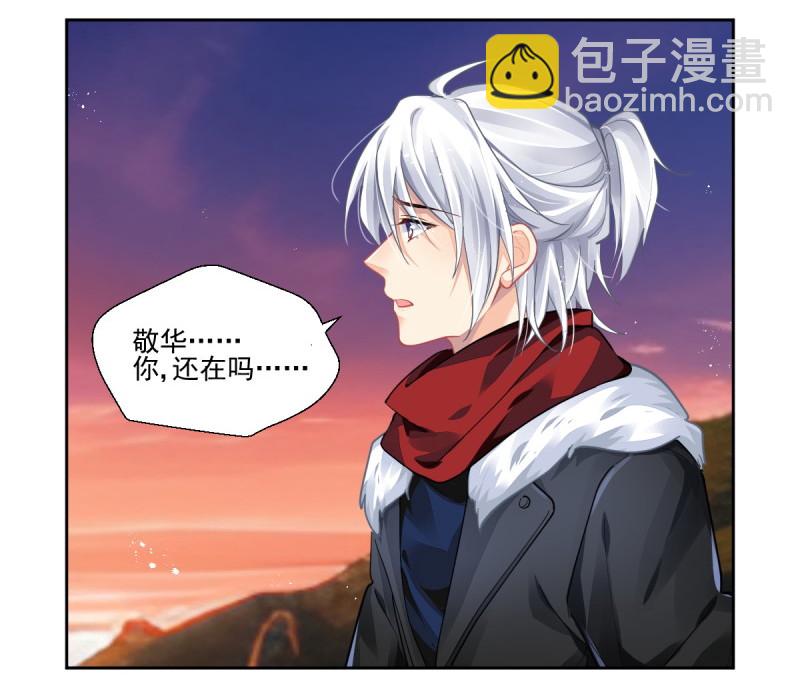🍔灵契 第609回 红月（八） 第29页