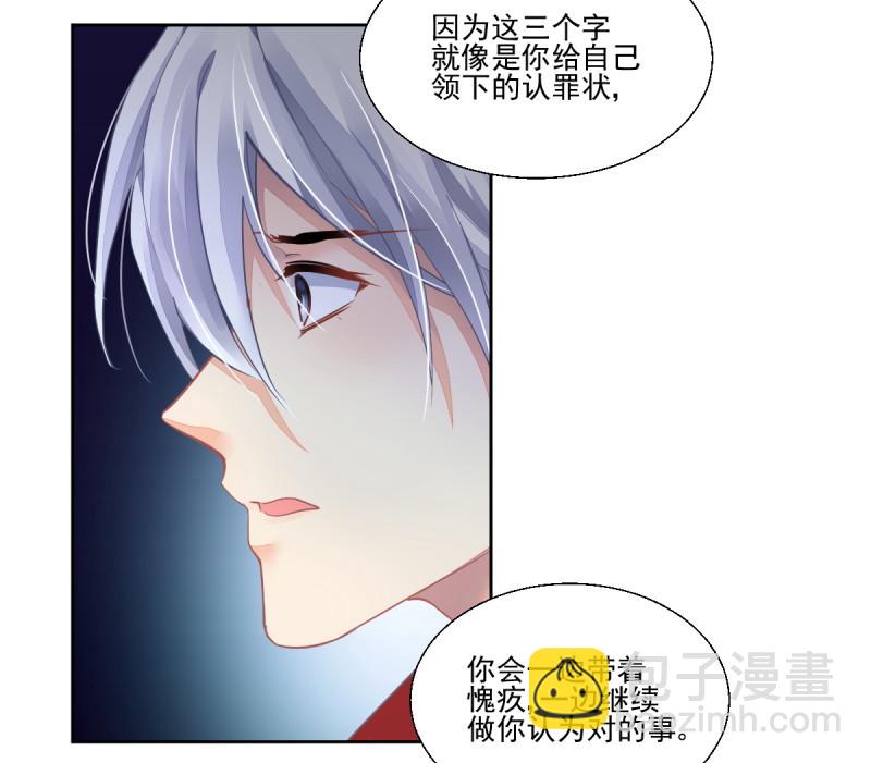 🍔灵契 第609回 红月（八） 第3页