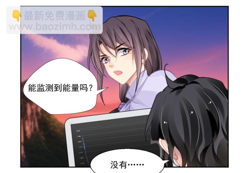 🍔灵契 第609回 红月（八） 第30页