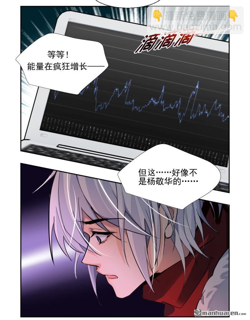 🍔灵契 第609回 红月（八） 第31页