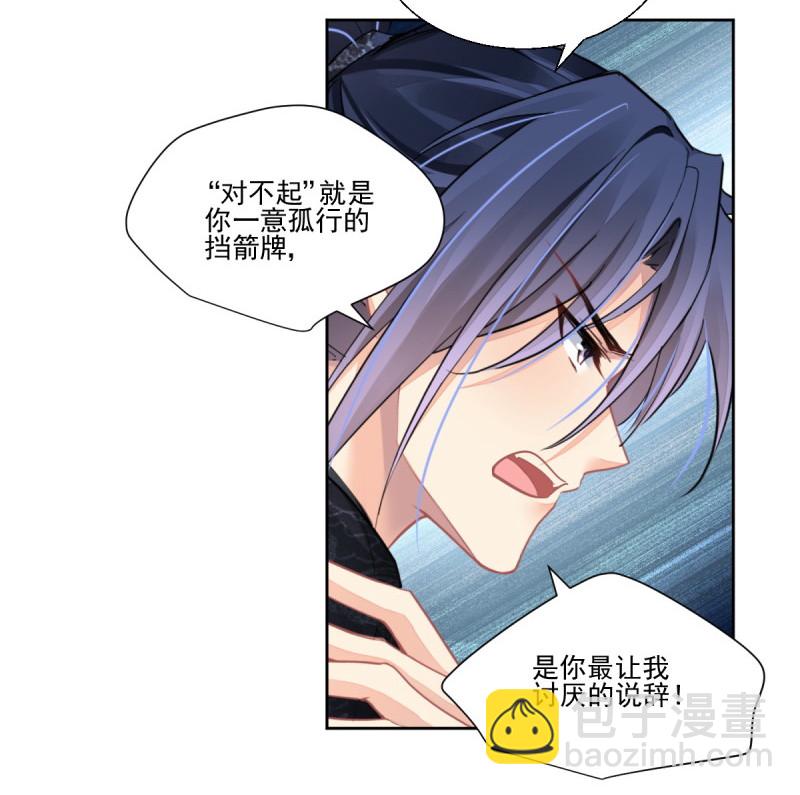 🍔灵契 第609回 红月（八） 第4页