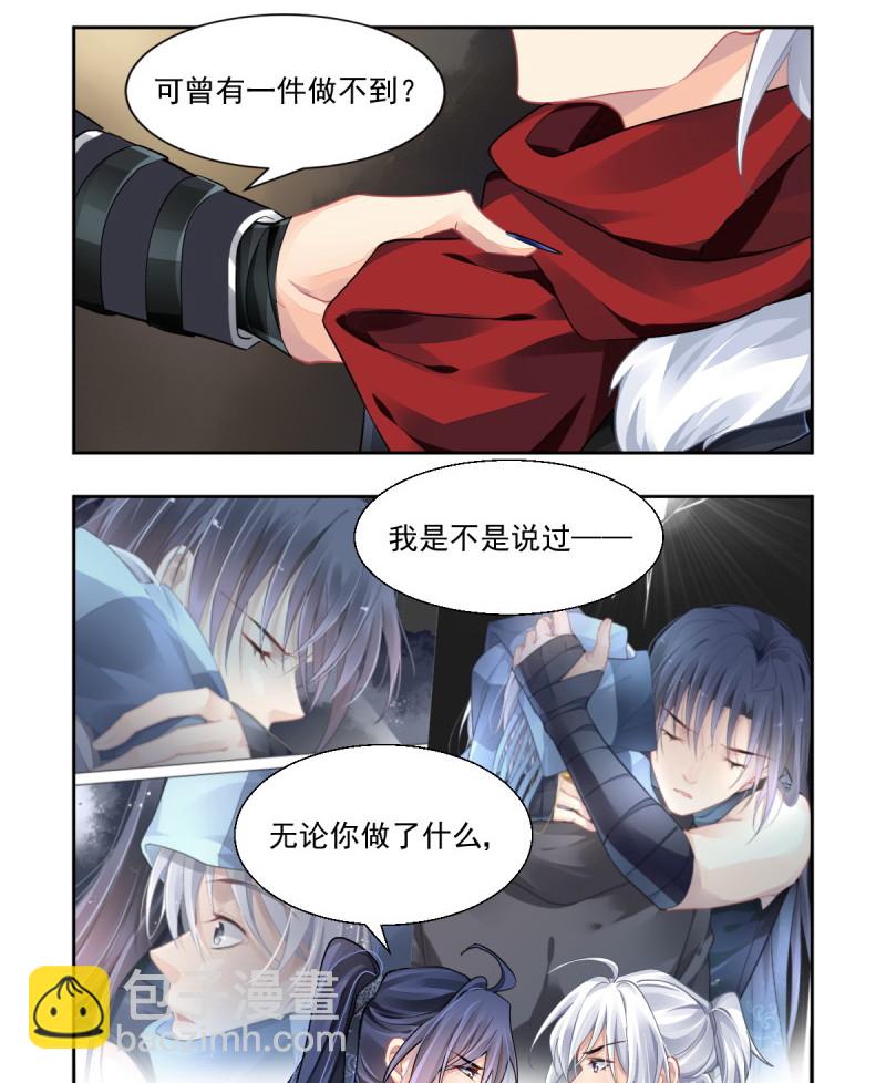 🍔灵契 第609回 红月（八） 第6页