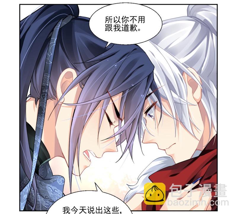 🍔灵契 第609回 红月（八） 第8页