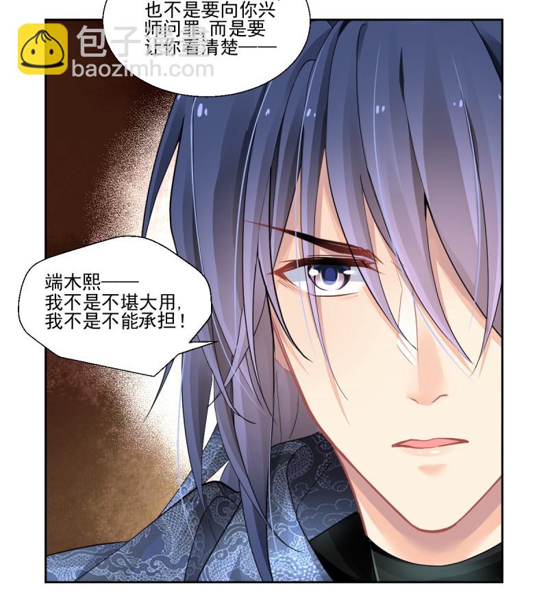 🍔灵契 第609回 红月（八） 第9页