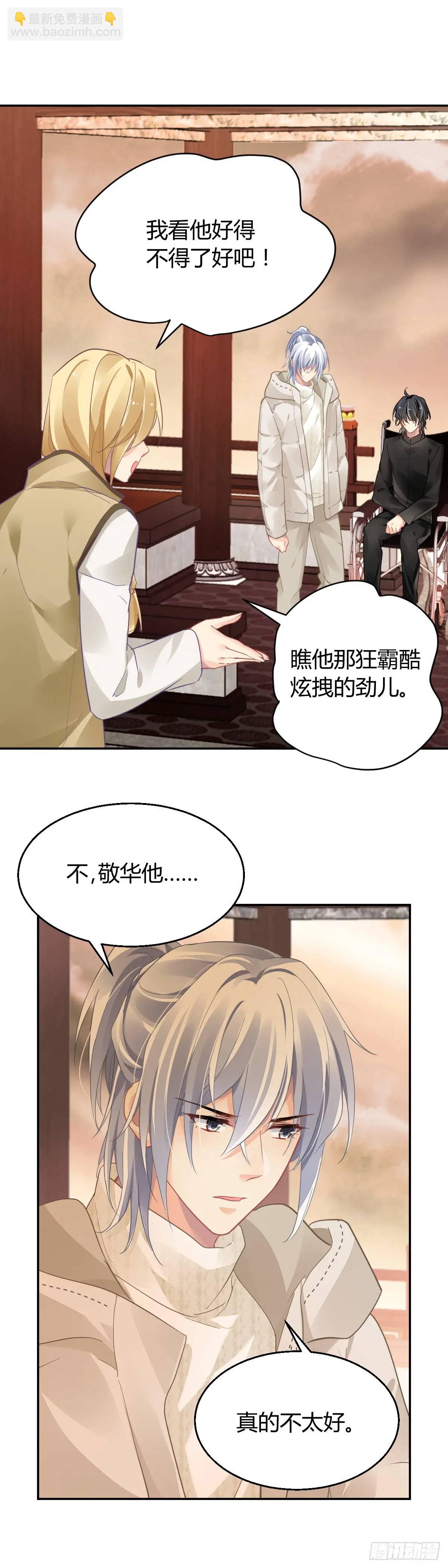 🍔灵契 593：日食 第12页