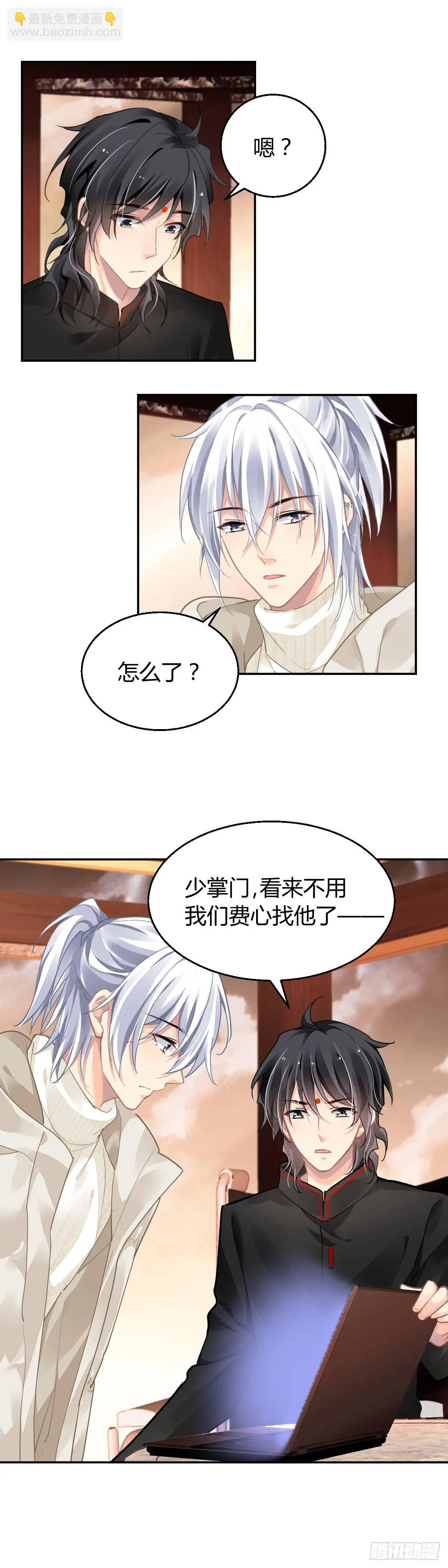 🍔灵契 593：日食 第14页