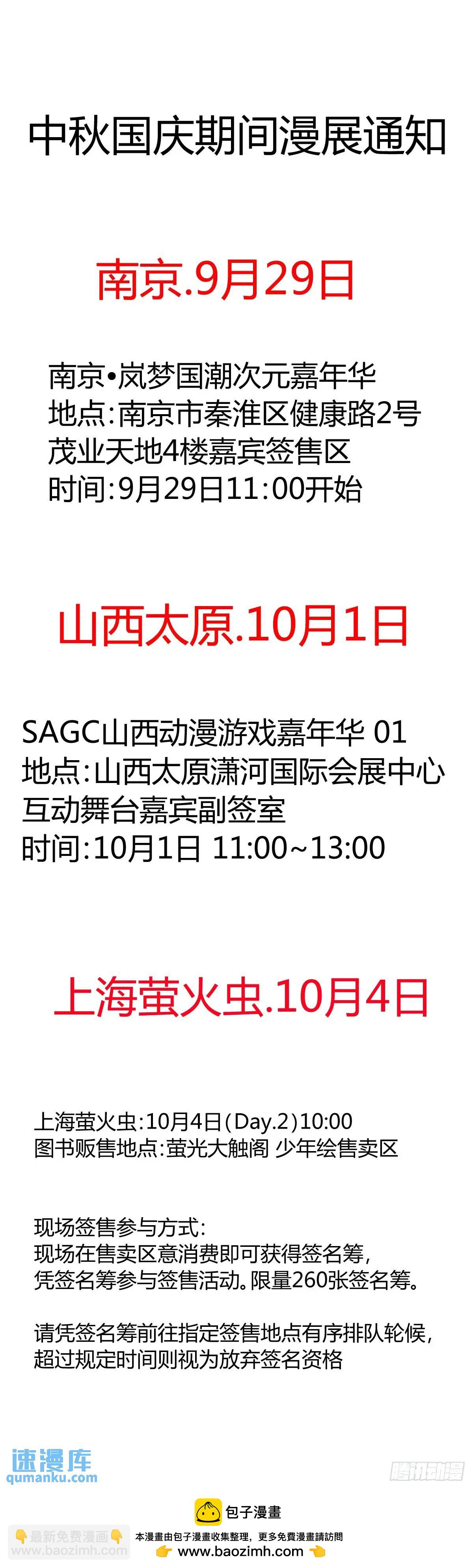 🍔灵契 593：日食 第17页