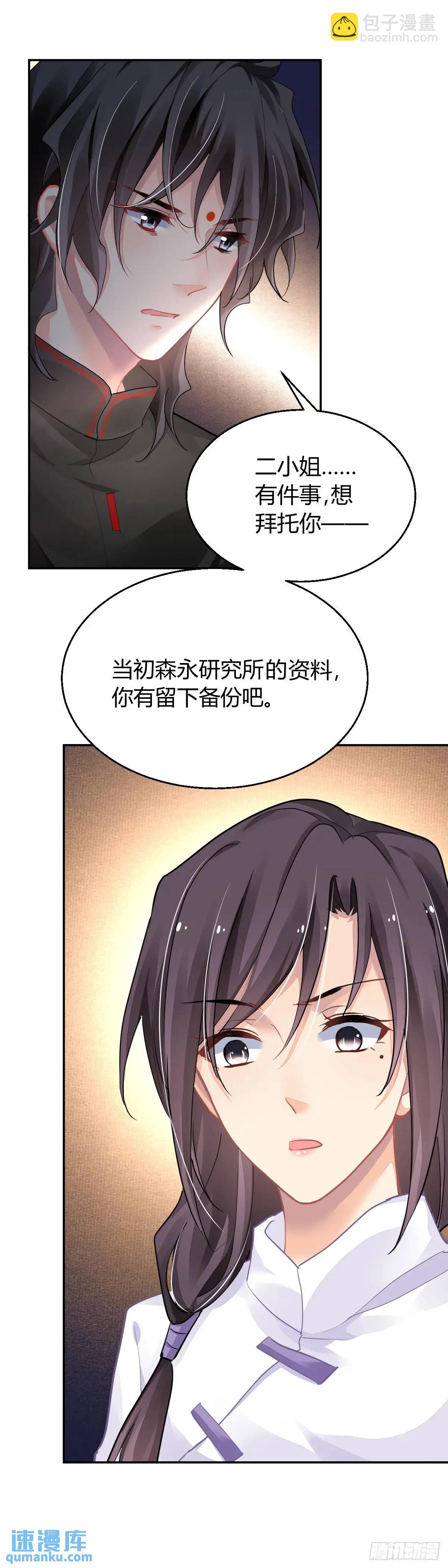 🍔灵契 593：日食 第3页