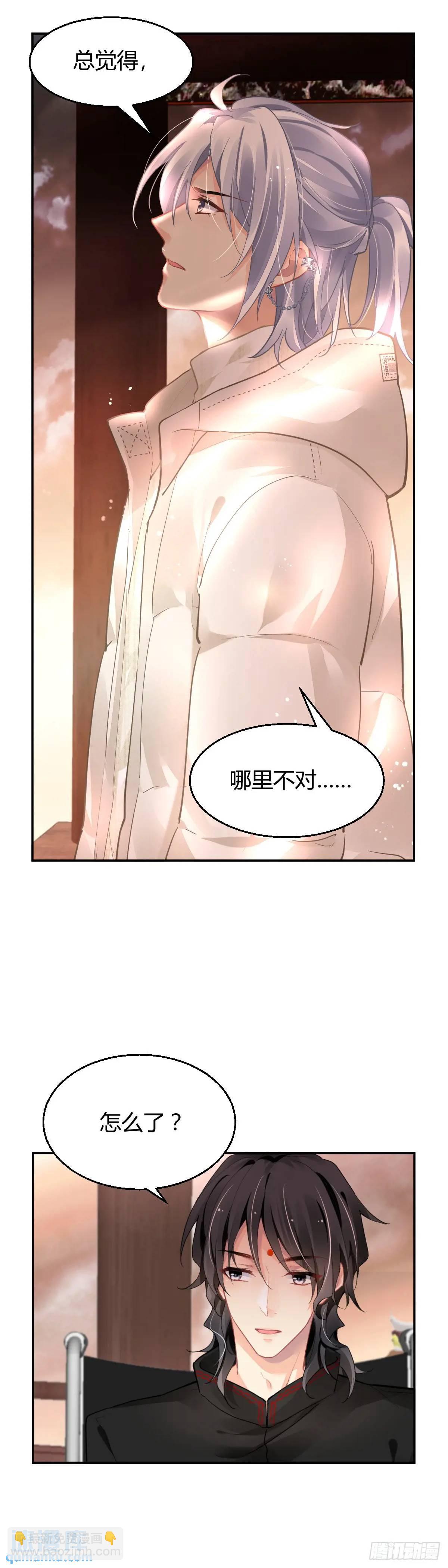 🍔灵契 593：日食 第8页