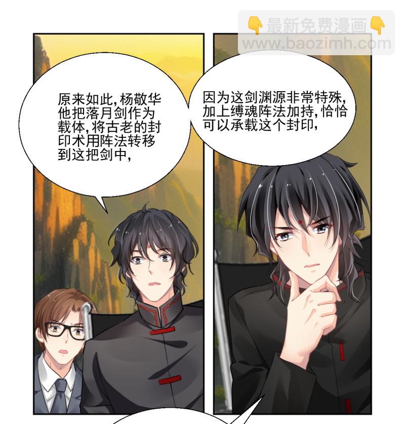 🍔灵契 第611回 红月（完） 第17页