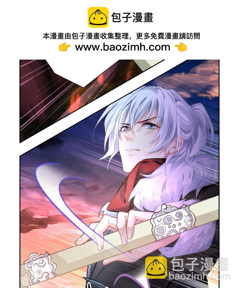 🍔灵契 第611回 红月（完） 第2页