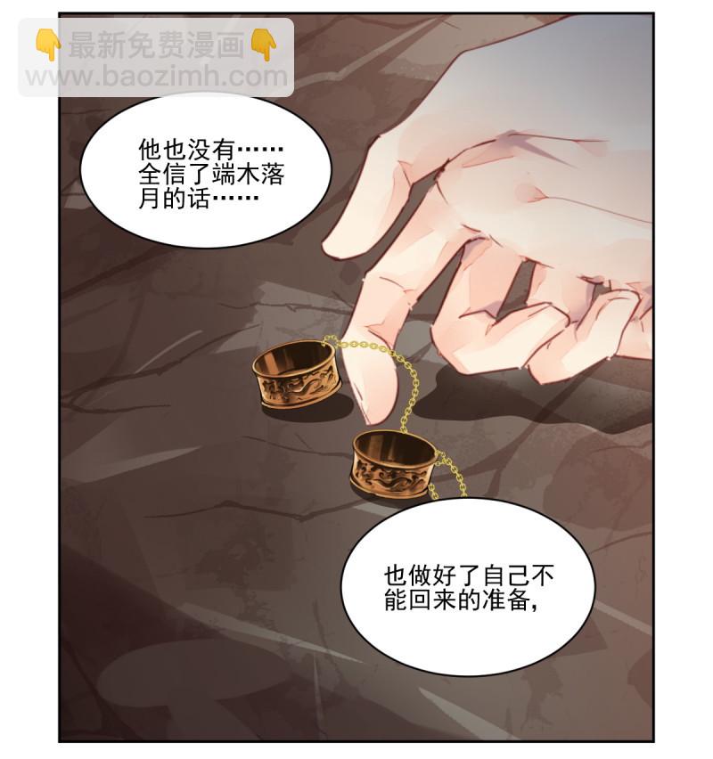 🍔灵契 第611回 红月（完） 第20页