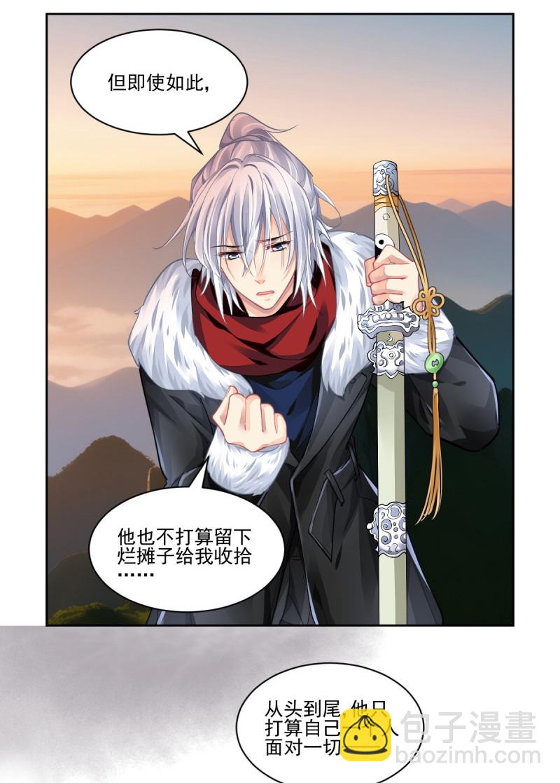 🍔灵契 第611回 红月（完） 第21页