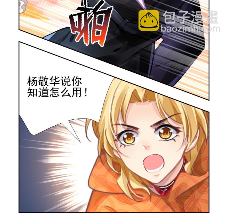 🍔灵契 第611回 红月（完） 第3页