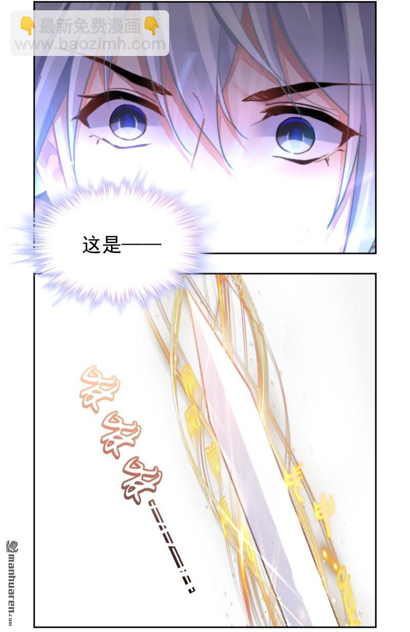 🍔灵契 第611回 红月（完） 第6页