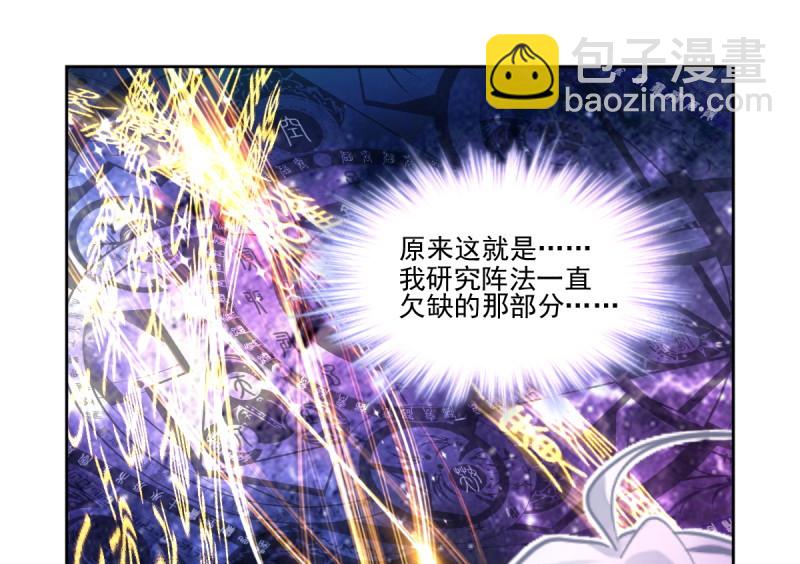 🍔灵契 第611回 红月（完） 第9页