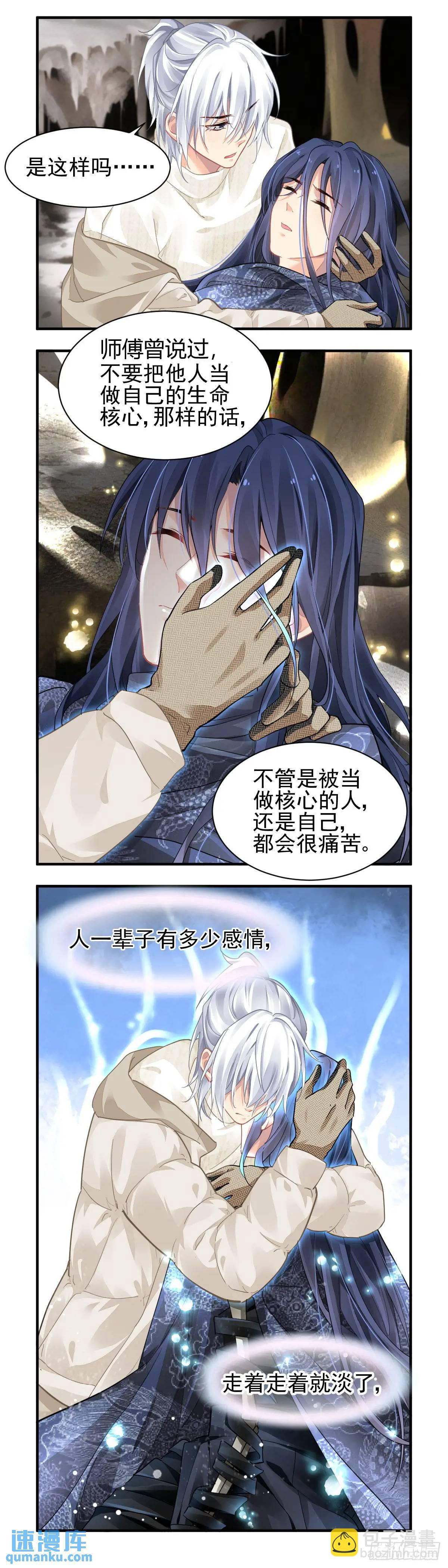 🍔灵契 595：飞蛾赴火（一） 第12页