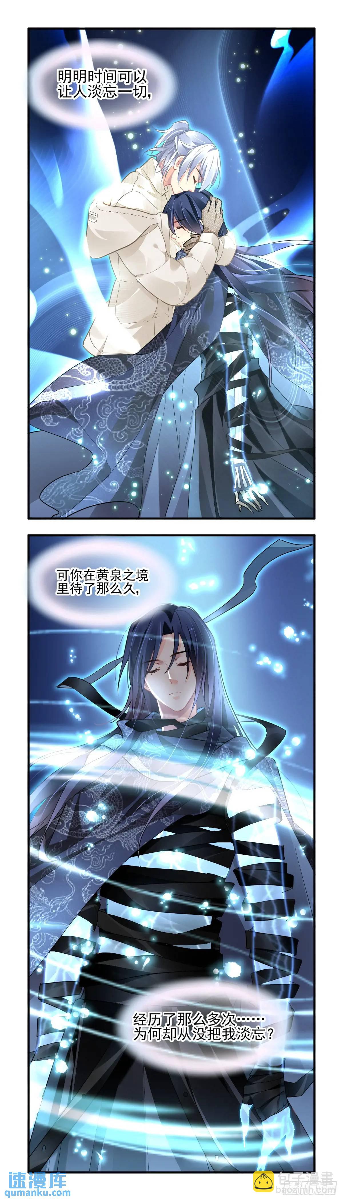🍔灵契 595：飞蛾赴火（一） 第13页