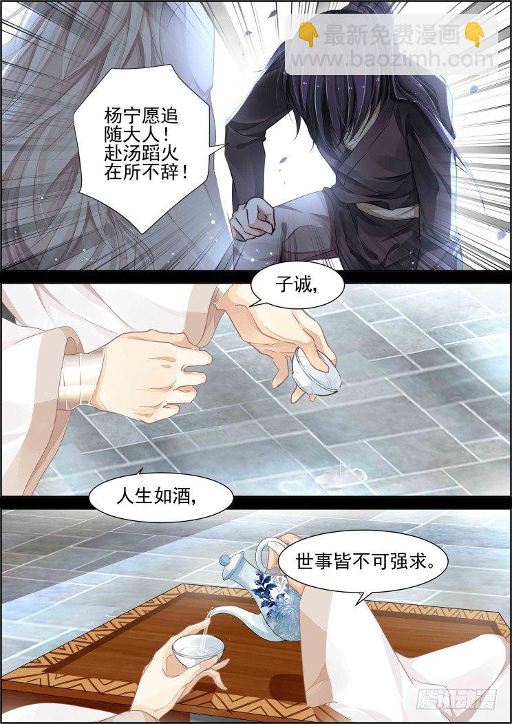 🍔灵契 65：最后一场雪 第4页