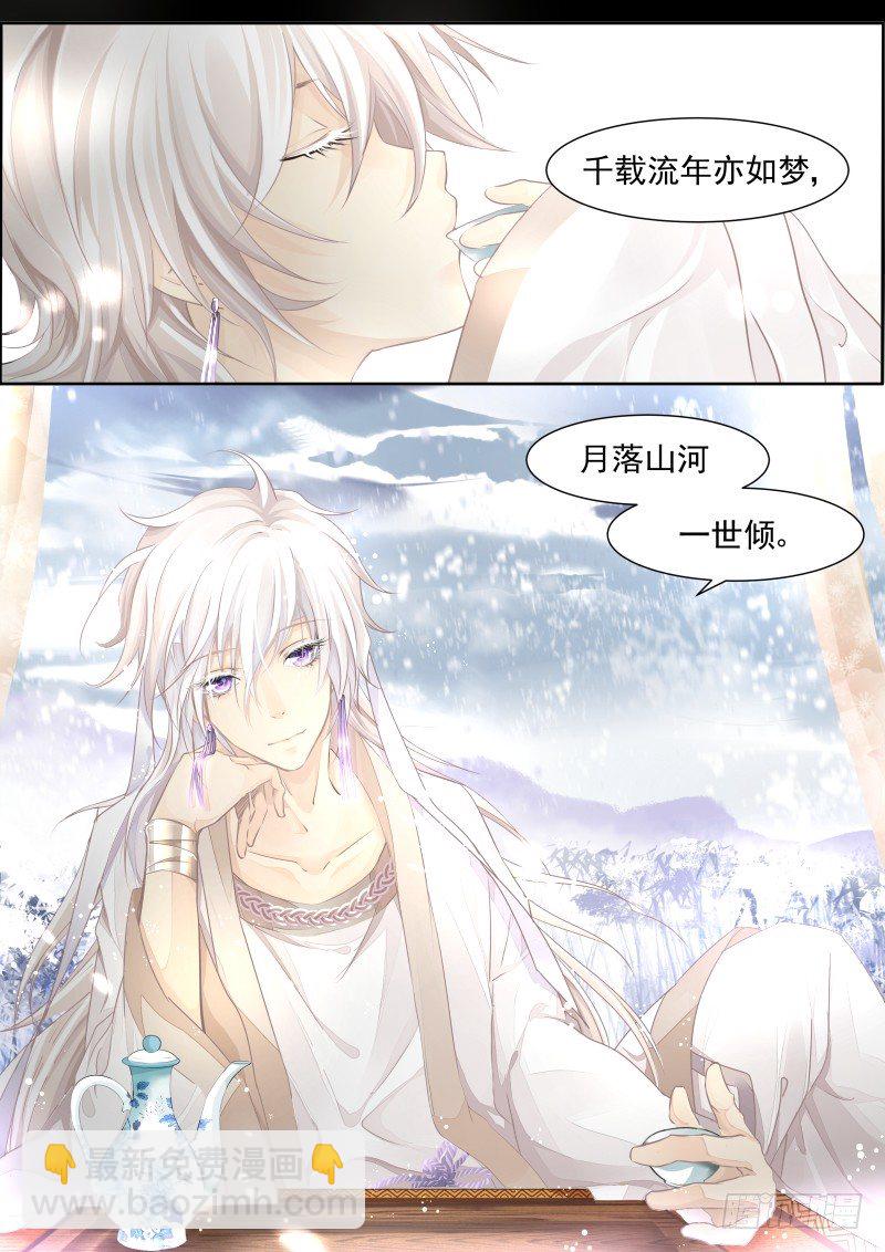 🍔灵契 65：最后一场雪 第5页