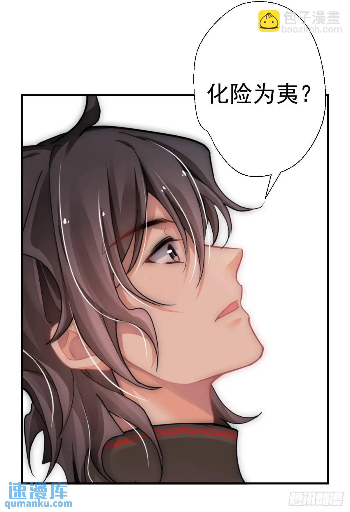 🍔灵契 599：飞蛾赴火（五） 第10页