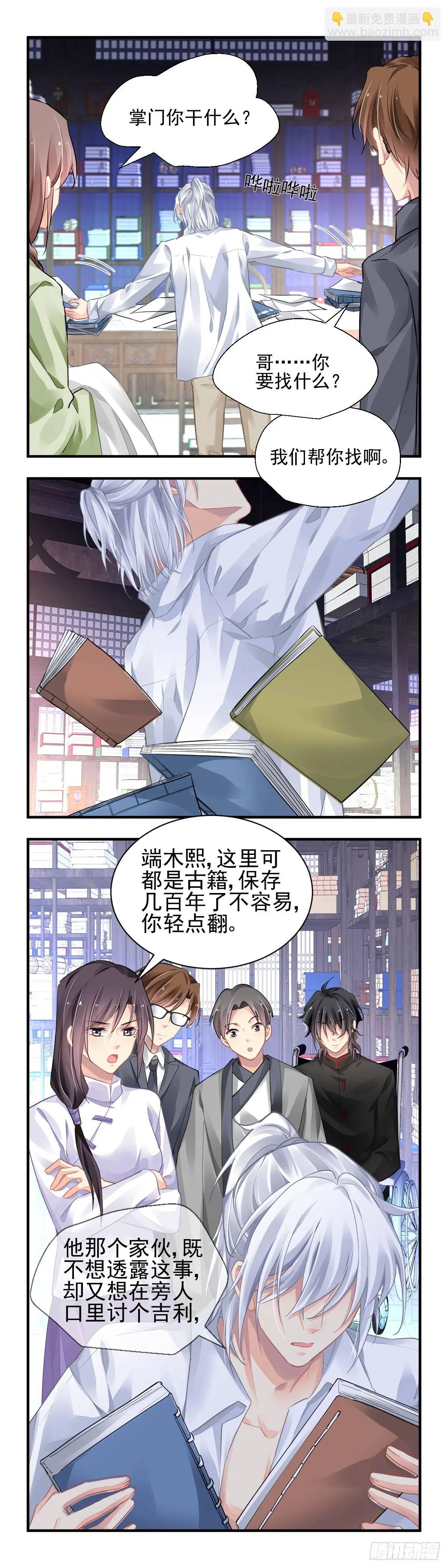 🍔灵契 599：飞蛾赴火（五） 第14页