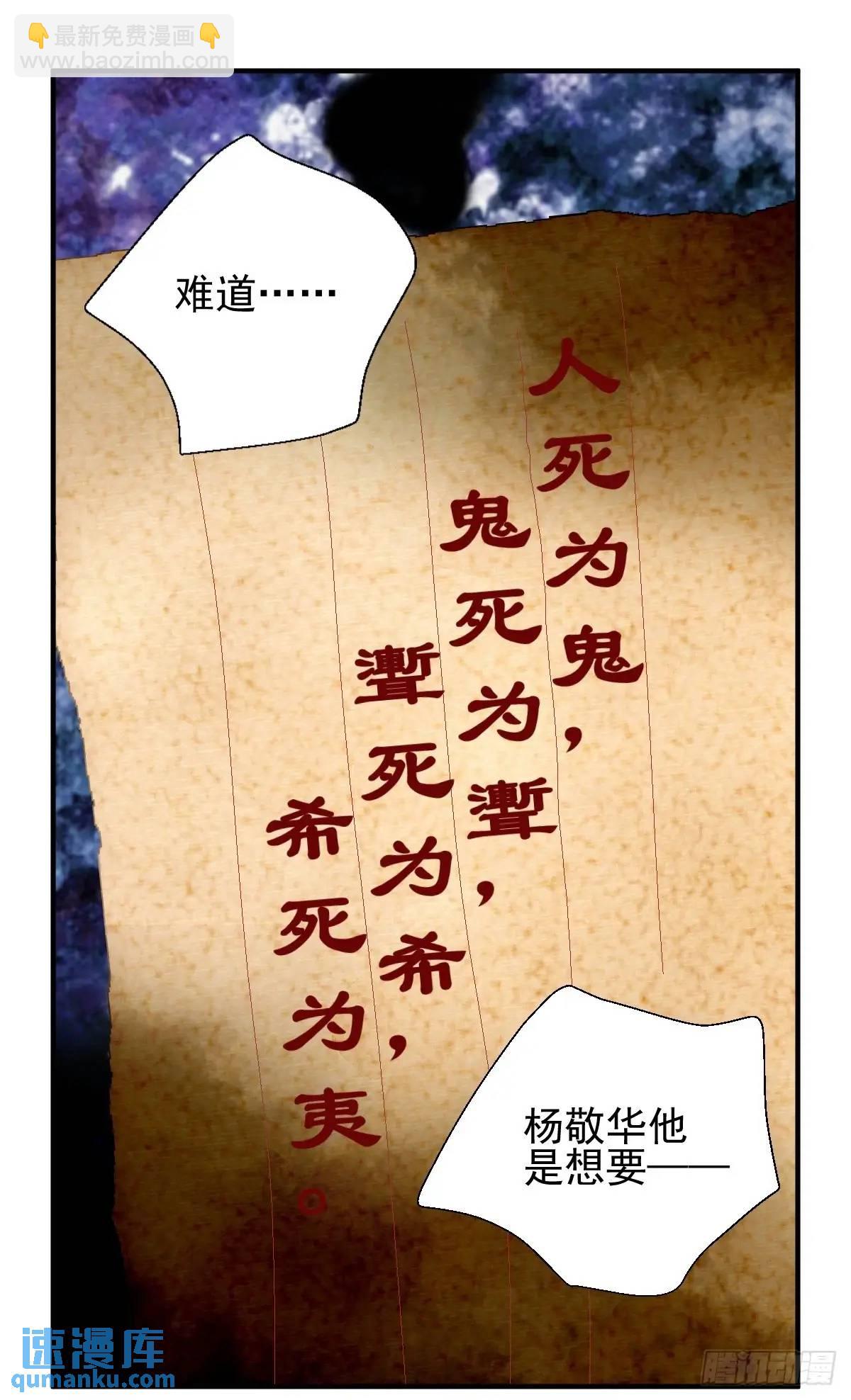 🍔灵契 599：飞蛾赴火（五） 第17页