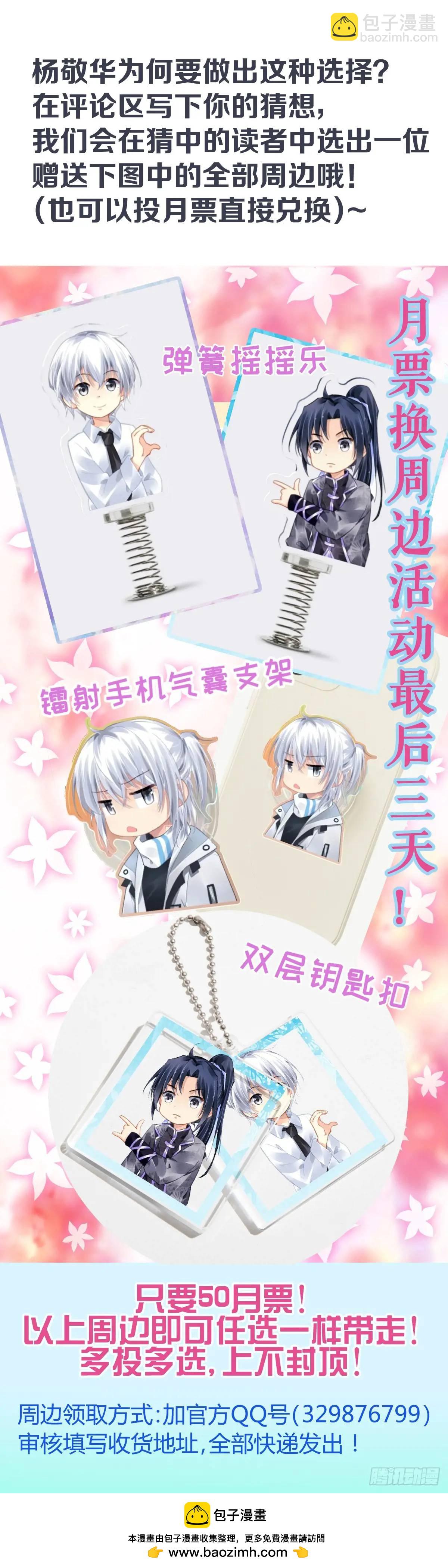 🍔灵契 599：飞蛾赴火（五） 第19页