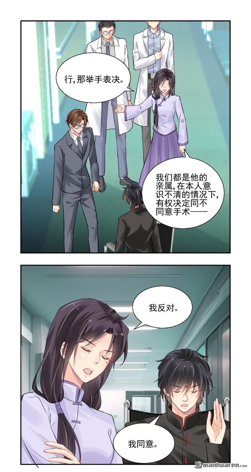 🍔灵契 第614回 杨敬华的锦囊 第1页