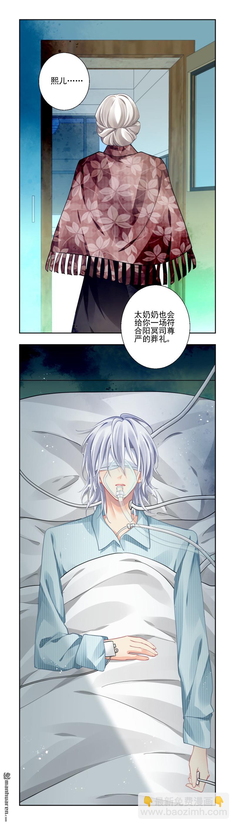 🍔灵契 第614回 杨敬华的锦囊 第10页