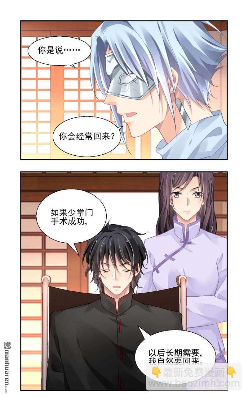 🍔灵契 第614回 杨敬华的锦囊 第15页