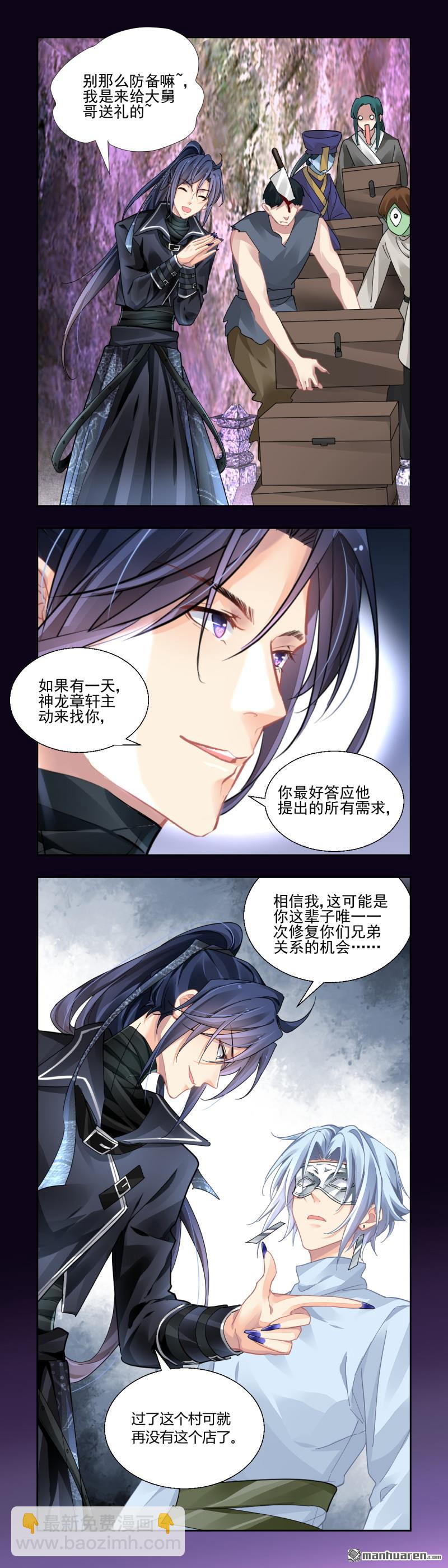 🍔灵契 第614回 杨敬华的锦囊 第18页