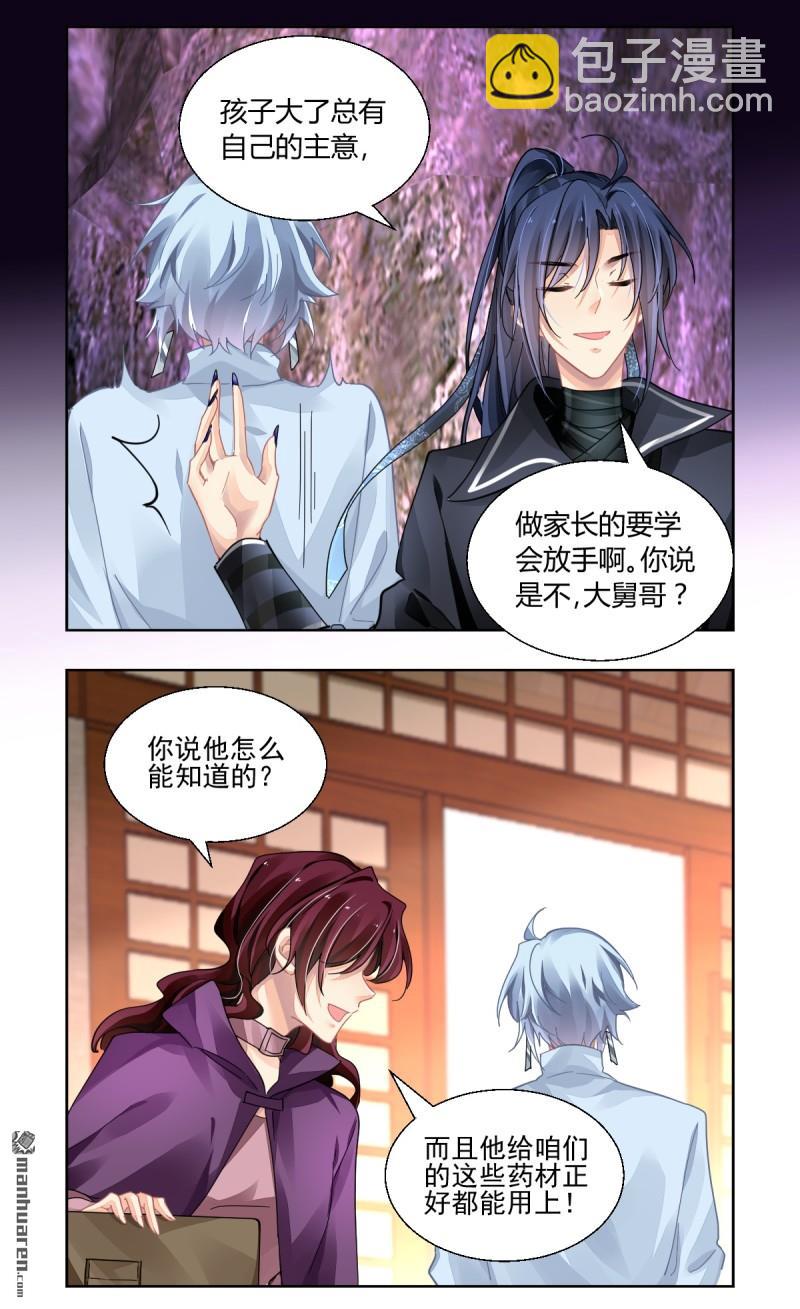 🍔灵契 第614回 杨敬华的锦囊 第19页